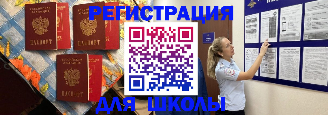 временная регистрация собственник в Тарко-Сале