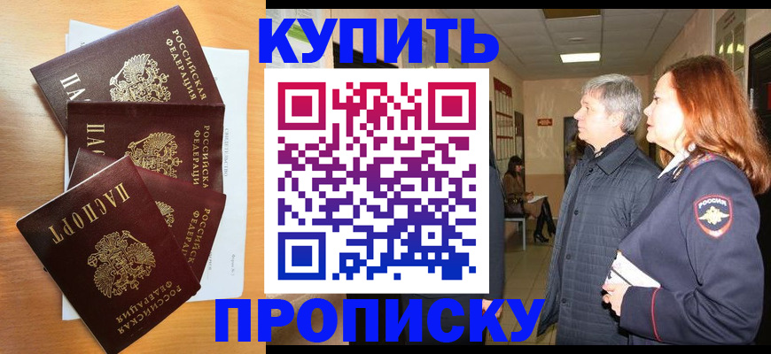 временная регистрация надежно в Тарко-Сале