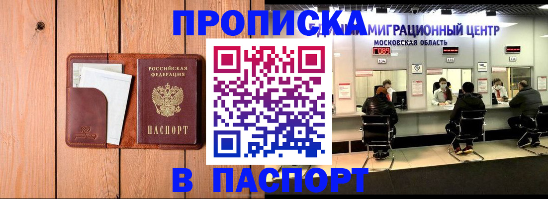 временная регистрация поиск в Тарко-Сале