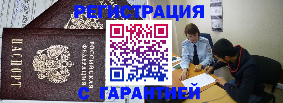 регистрация для дет. сада в Тарко-Сале